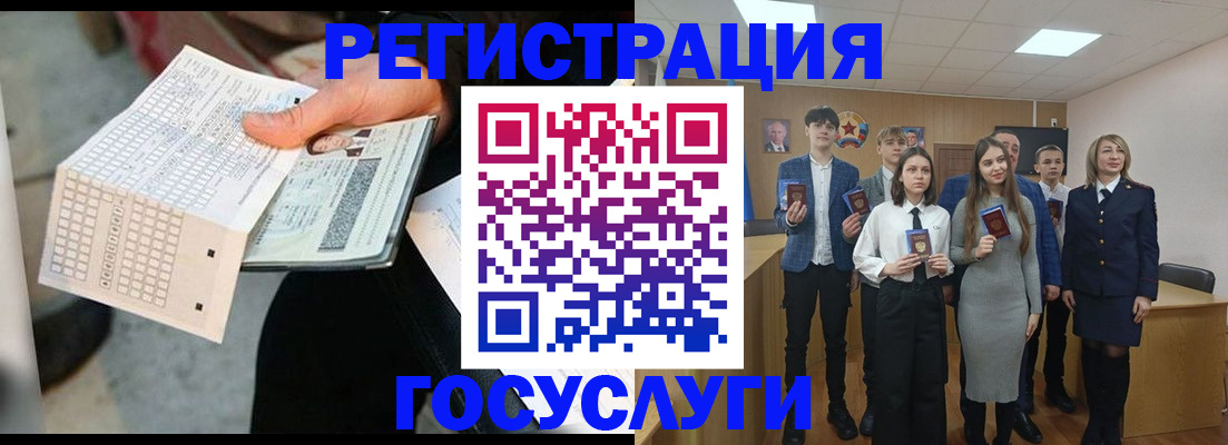 временная регистрация госуслуги в Омутнинске