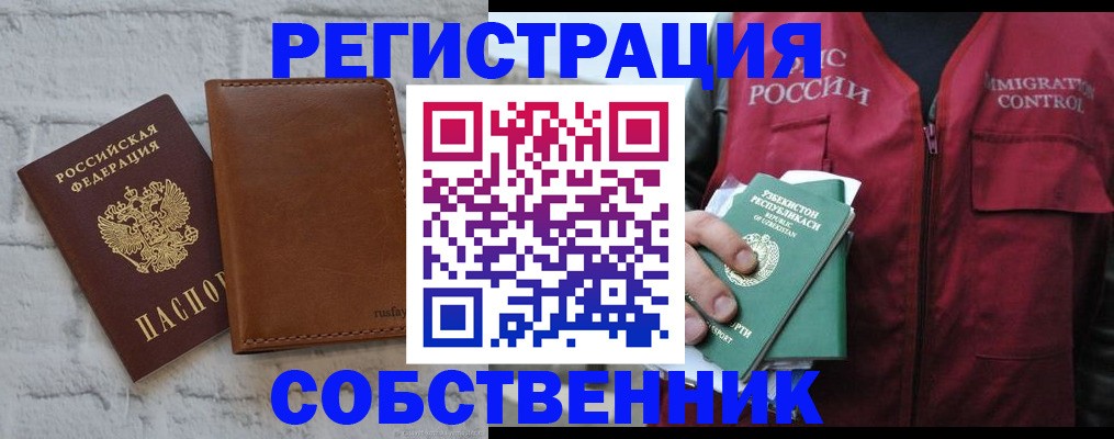 пропишу в квартире в Омутнинске