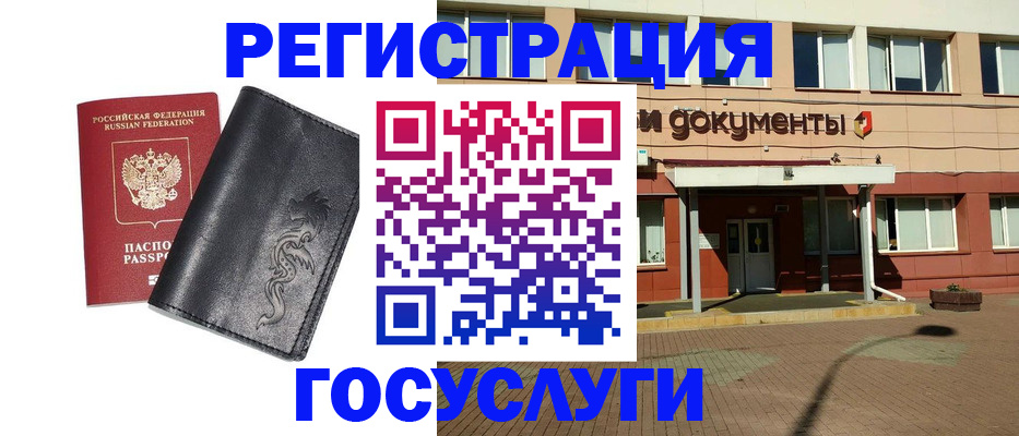 прописка для кредита в Омутнинске