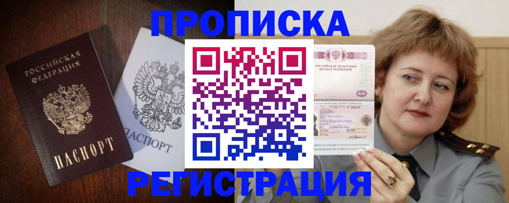 прописка для кредита в Омутнинске