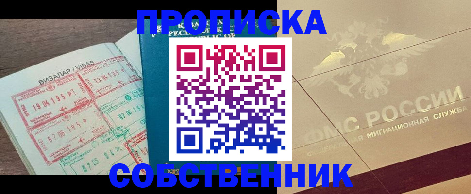 пропишу в квартире в Омутнинске