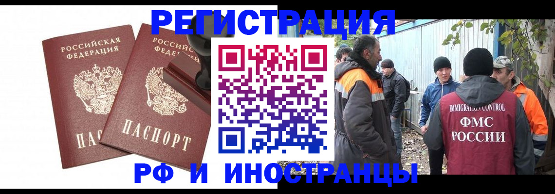 миграционный учет в Омутнинске